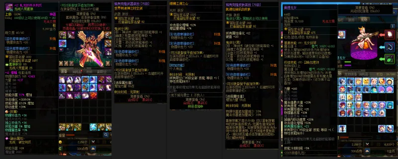 DNFJU37560DNF端游账号详情图14