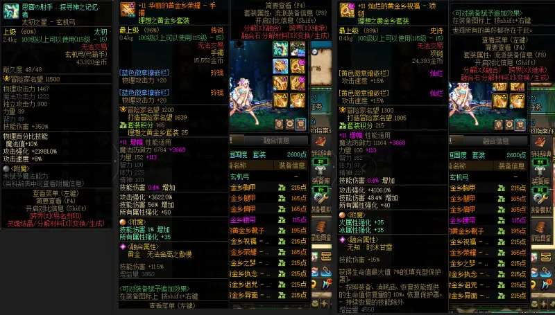 DNFJU37561DNF端游账号详情图7 DNFJU37561DNF端游账号详情图7