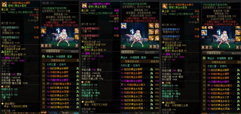 DNFJU37561DNF端游账号详情图10