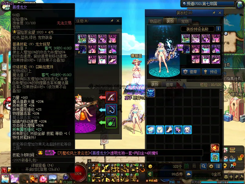 DNFJU37561DNF端游账号详情图6