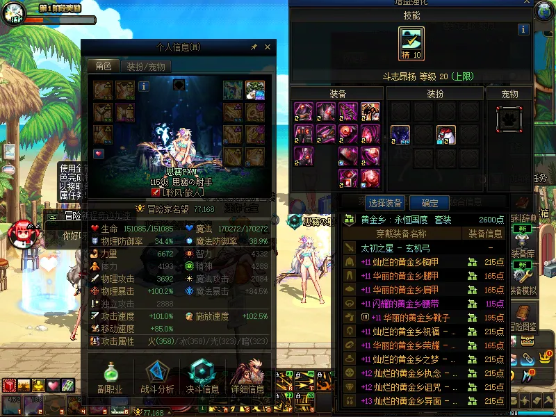 DNFJU37561DNF端游账号详情图5 DNFJU37561DNF端游账号详情图5
