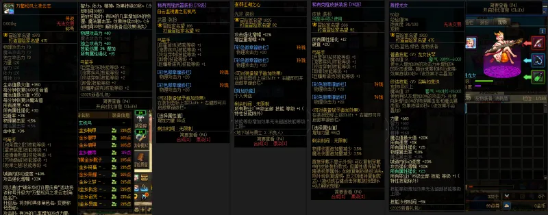 DNFJU37561DNF端游账号详情图11