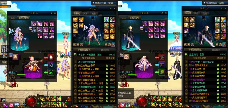 DNFJU37561DNF端游账号详情图12