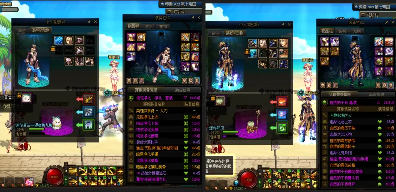 DNFJU37561DNF端游账号详情图21