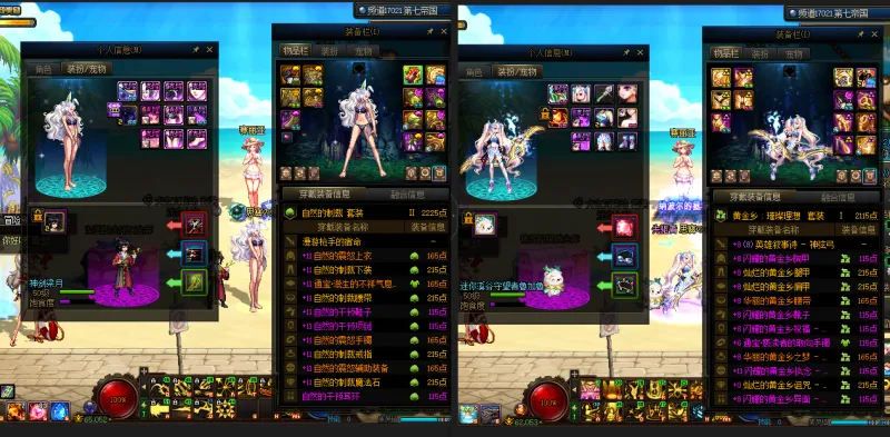 DNFJU37561DNF端游账号详情图16