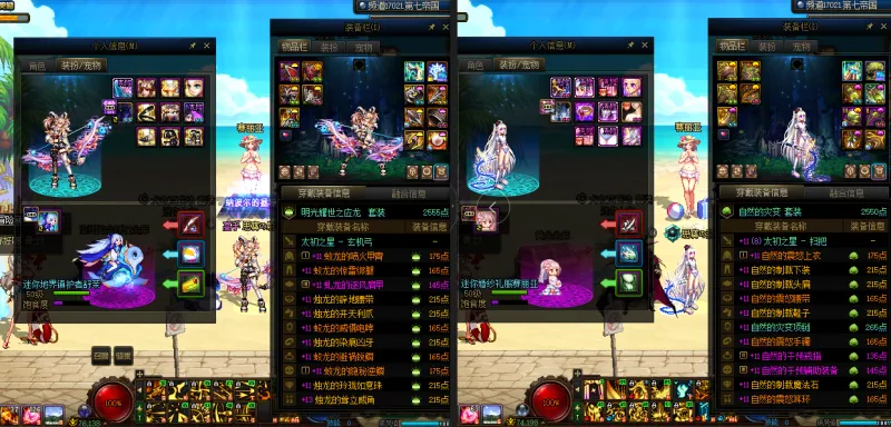 DNFJU37561DNF端游账号详情图13
