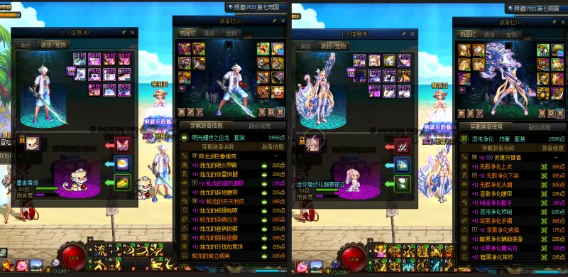 DNFJU37561DNF端游账号详情图15