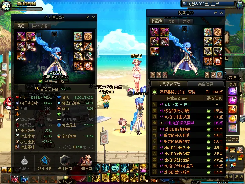DNFJU37562DNF端游账号详情图3