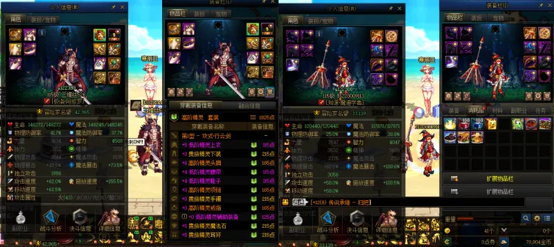 DNFJU37562DNF端游账号详情图5