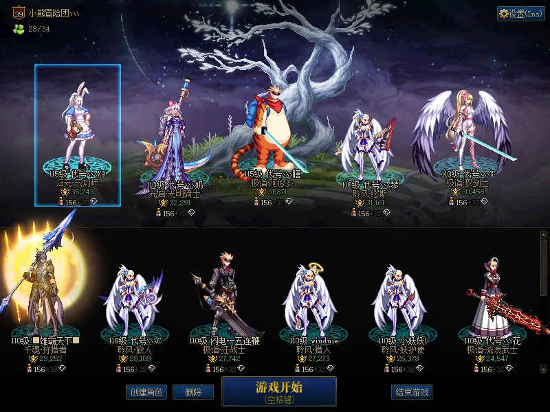 DNFJU37563DNF端游账号详情图1