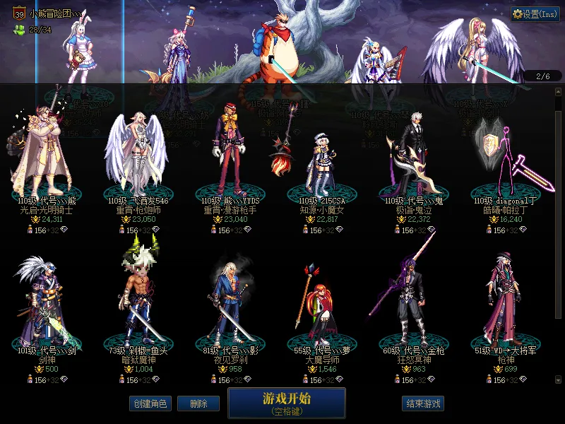 DNFJU37563DNF端游账号详情图2