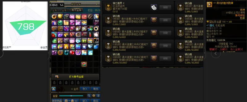 DNFJU37563DNF端游账号详情图3 DNFJU37563DNF端游账号详情图3