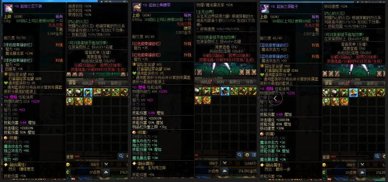DNFJU37563DNF端游账号详情图9