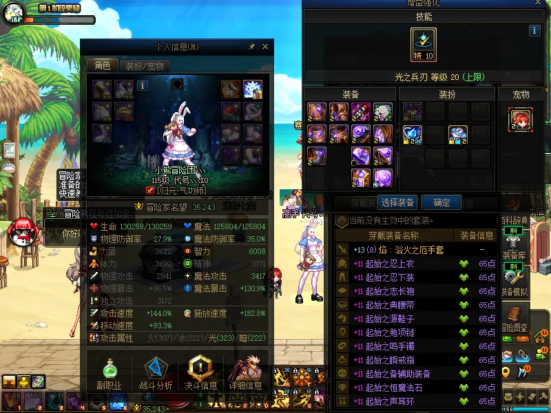 DNFJU37563DNF端游账号详情图4 DNFJU37563DNF端游账号详情图4