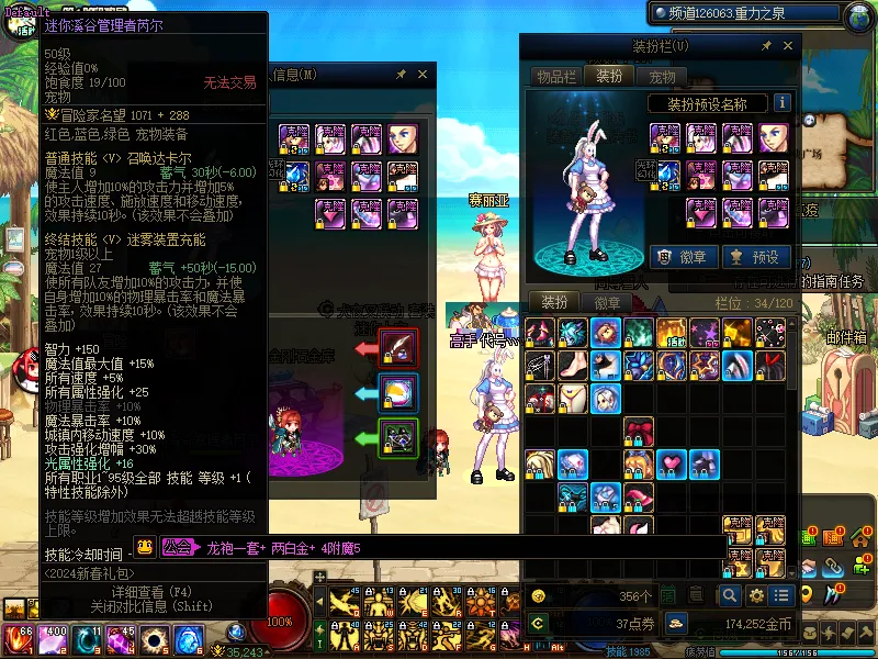 DNFJU37563DNF端游账号详情图5