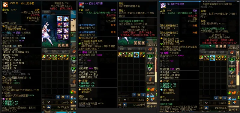 DNFJU37563DNF端游账号详情图6