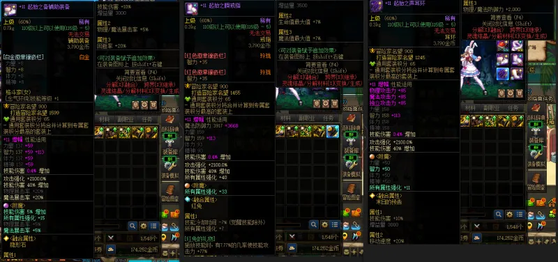 DNFJU37563DNF端游账号详情图7