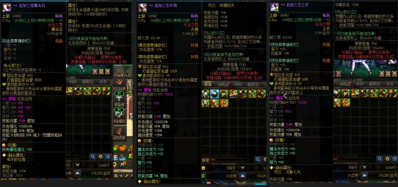 DNFJU37563DNF端游账号详情图8 DNFJU37563DNF端游账号详情图8