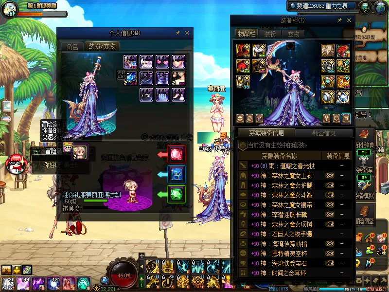 DNFJU37563DNF端游账号详情图11