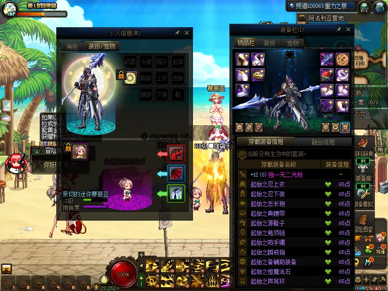 DNFJU37563DNF端游账号详情图15
