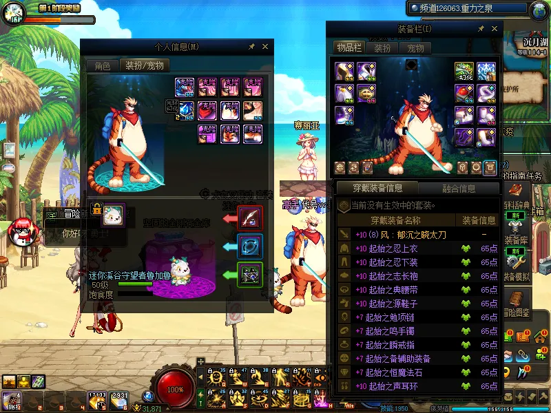 DNFJU37563DNF端游账号详情图12