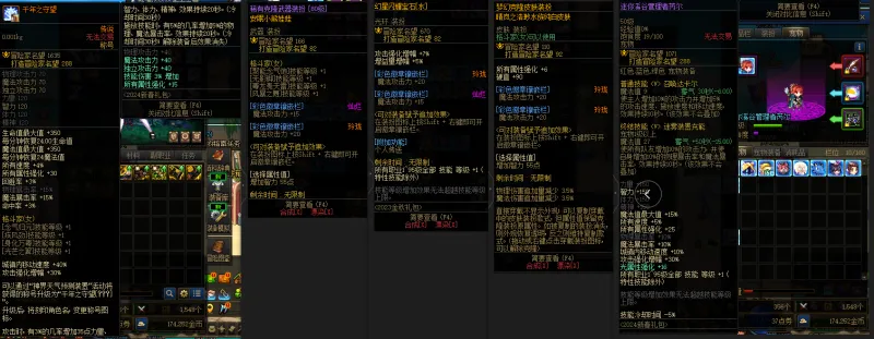 DNFJU37563DNF端游账号详情图10