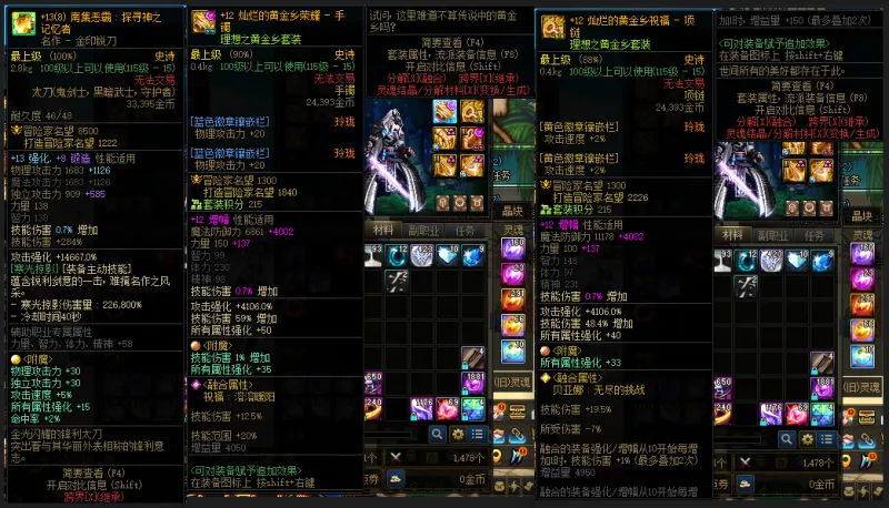DNFJU37565DNF端游账号详情图6 DNFJU37565DNF端游账号详情图6