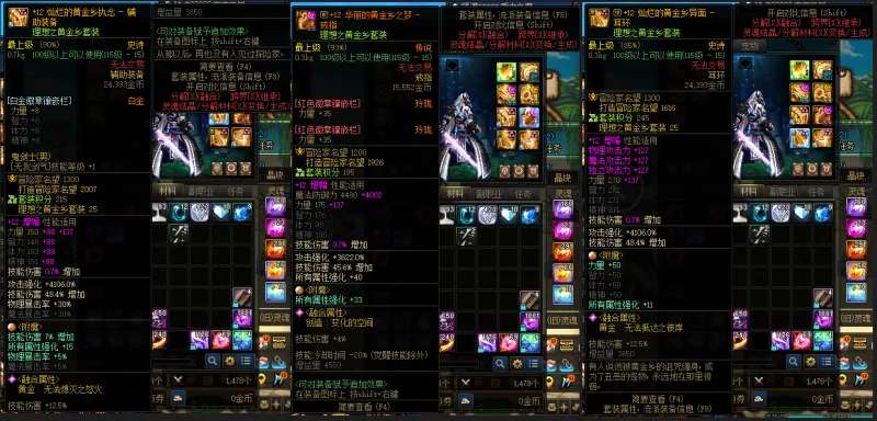 DNFJU37565DNF端游账号详情图7