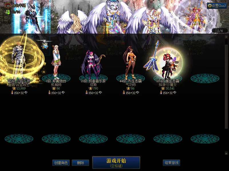 DNFJU37565DNF端游账号详情图2 DNFJU37565DNF端游账号详情图2