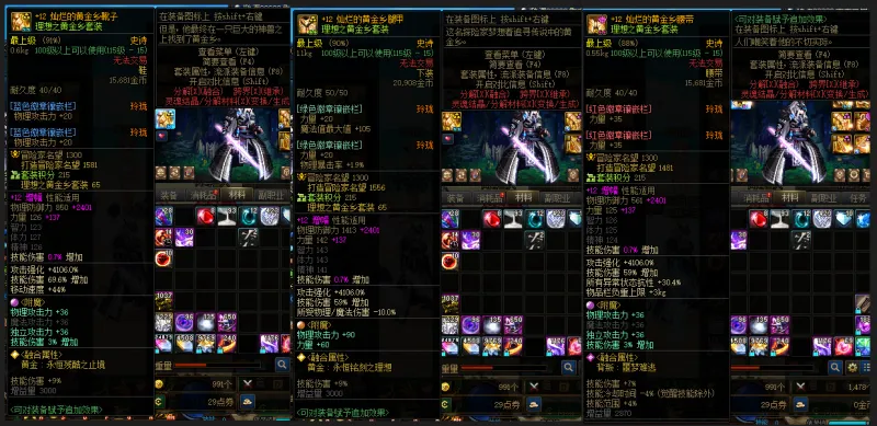 DNFJU37565DNF端游账号详情图9 DNFJU37565DNF端游账号详情图9