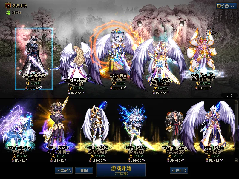 DNFJU37565DNF端游账号详情图1