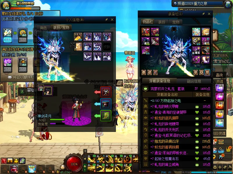 DNFJU37565DNF端游账号详情图18