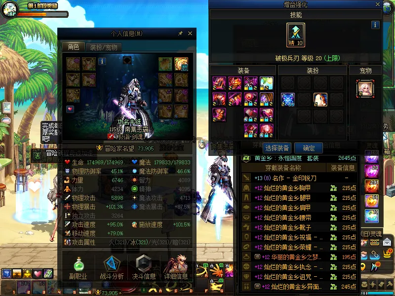DNFJU37565DNF端游账号详情图4 DNFJU37565DNF端游账号详情图4