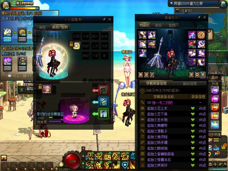 DNFJU37565DNF端游账号详情图21