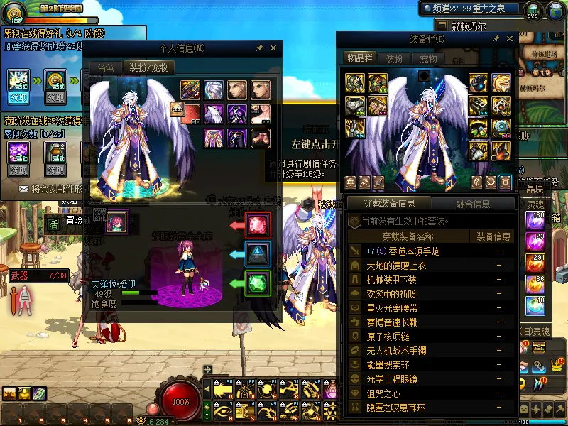 DNFJU37565DNF端游账号详情图20