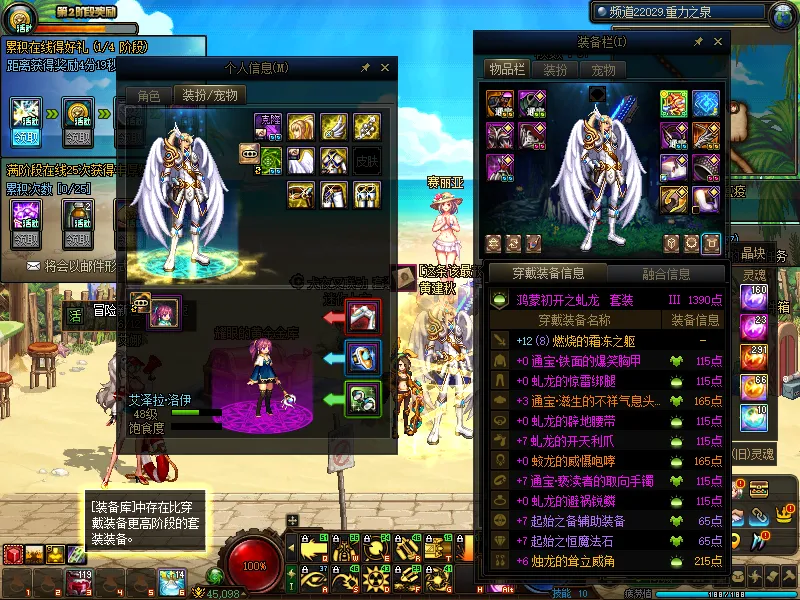 DNFJU37565DNF端游账号详情图17