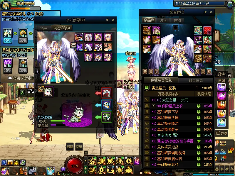 DNFJU37565DNF端游账号详情图13