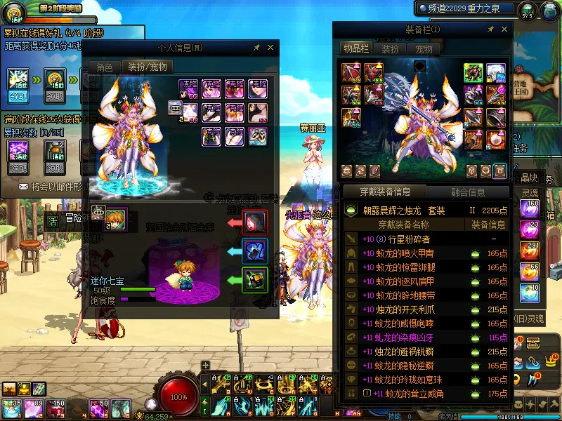 DNFJU37565DNF端游账号详情图14