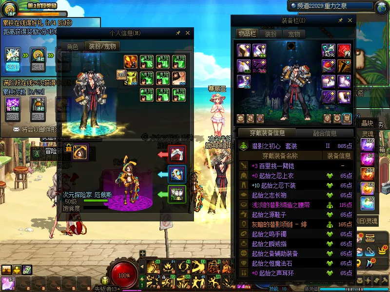 DNFJU37565DNF端游账号详情图19