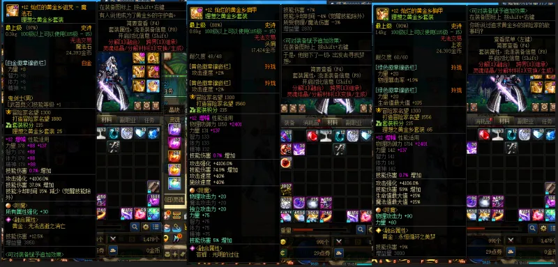 DNFJU37565DNF端游账号详情图8