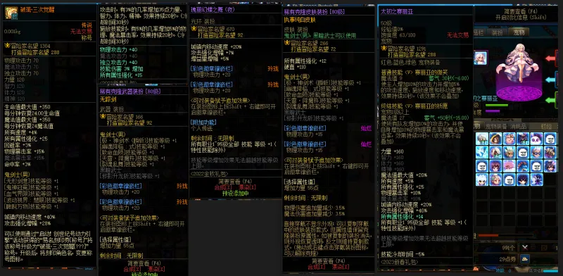 DNFJU37565DNF端游账号详情图10 DNFJU37565DNF端游账号详情图10