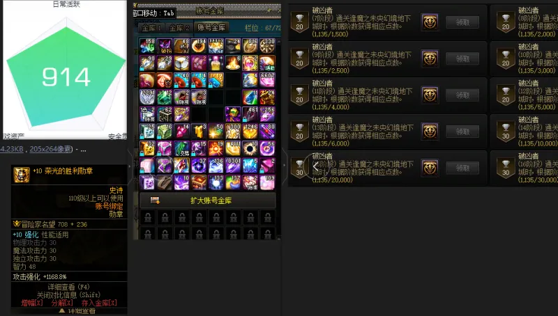 DNFJU37566DNF端游账号详情图3