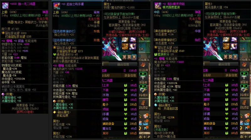 DNFJU37566DNF端游账号详情图6 DNFJU37566DNF端游账号详情图6