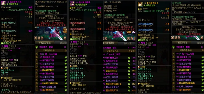 DNFJU37566DNF端游账号详情图9