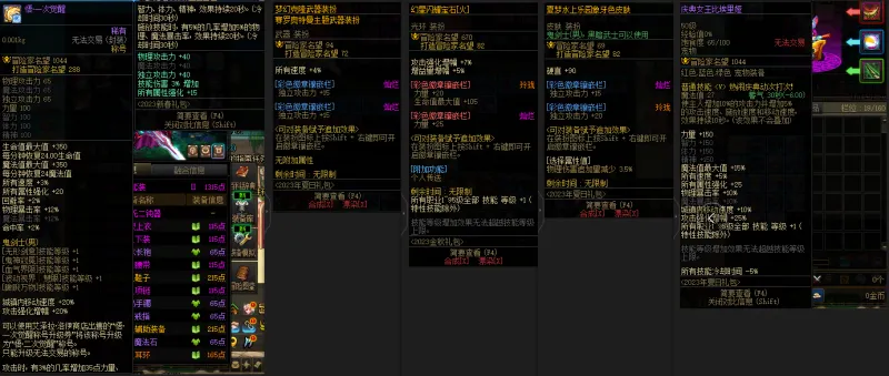 DNFJU37566DNF端游账号详情图10