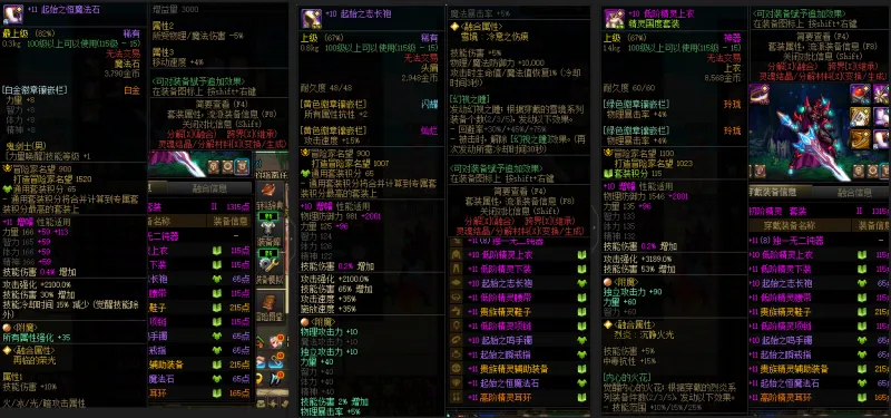 DNFJU37566DNF端游账号详情图8