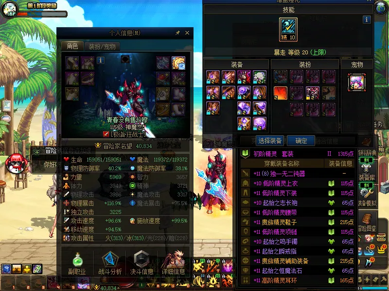 DNFJU37566DNF端游账号详情图4