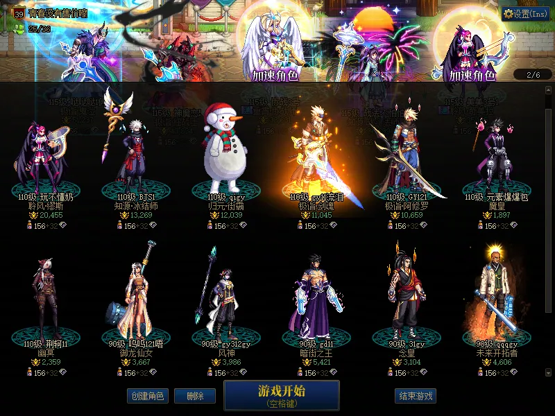 DNFJU37566DNF端游账号详情图2 DNFJU37566DNF端游账号详情图2