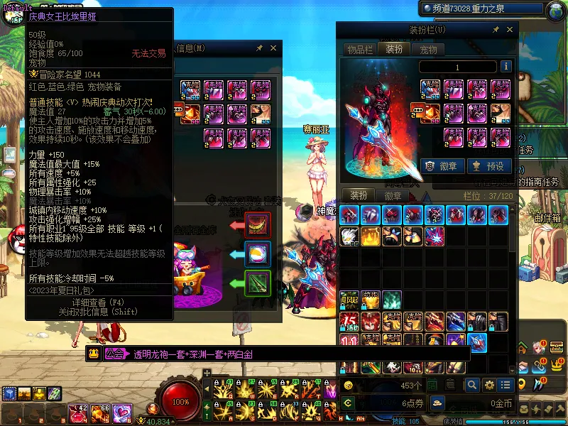 DNFJU37566DNF端游账号详情图5