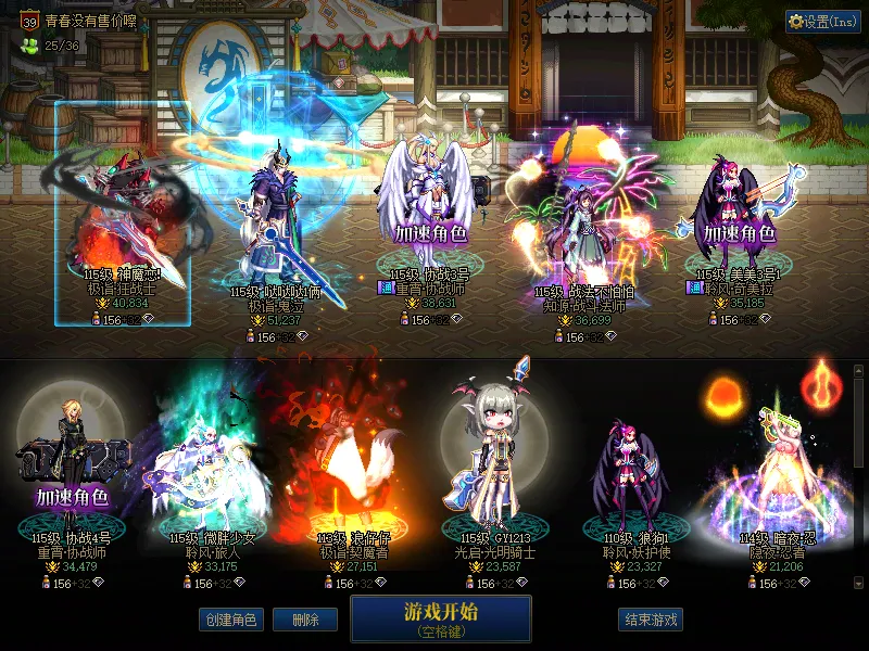 DNFJU37566DNF端游账号详情图1